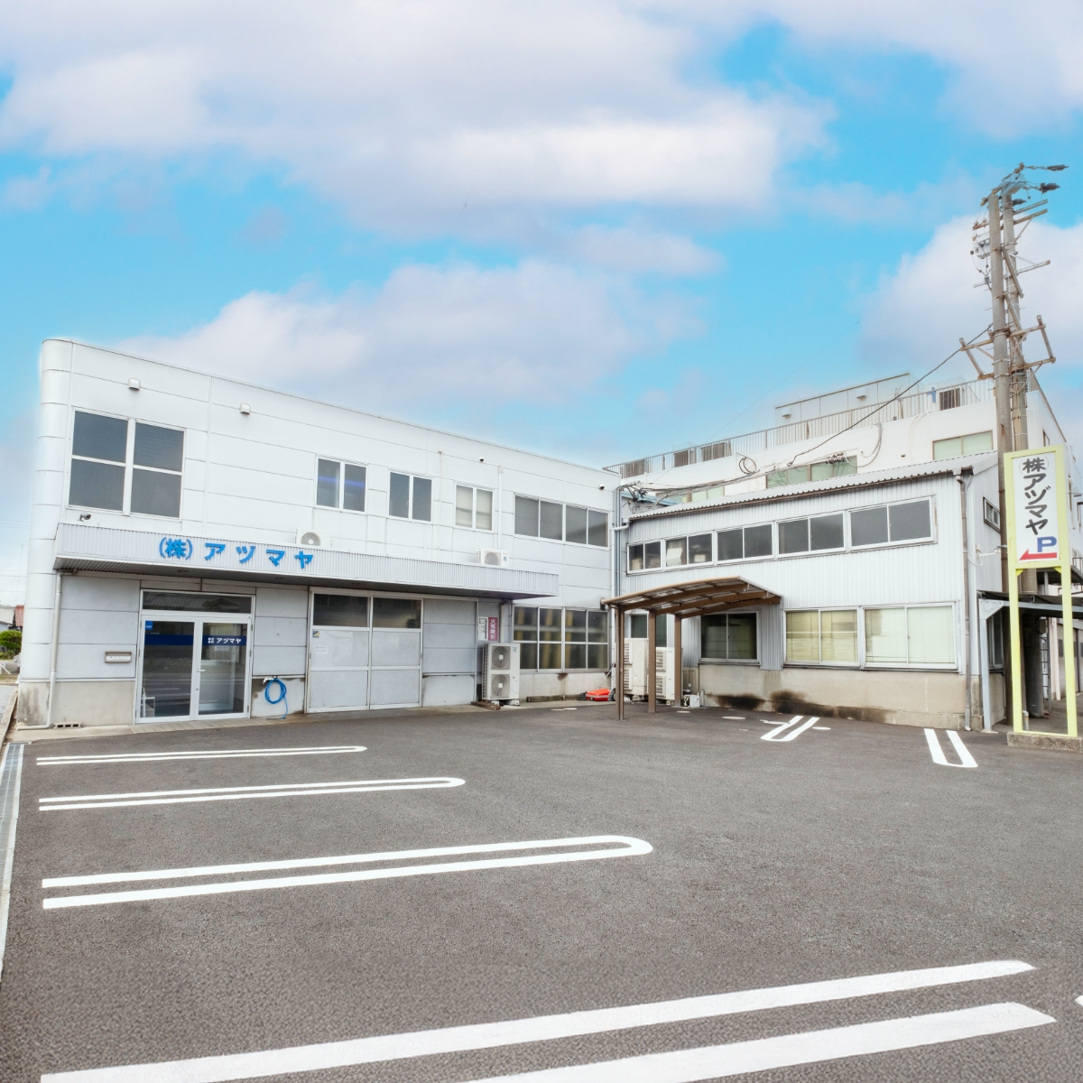 会社概要